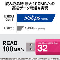エレコム USBメモリ　USB3.2 Gen1 ノック式　32GB　ピンク MFーAPKU3032GPN 1個 オリジナル オリジナル（直送品）