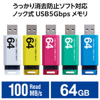 エレコム USBメモリ　USB3.2 Gen1 ノック式　64GB　5本パック MFーAPKU3064GX5 1個 オリジナル オリジナル（直送品）