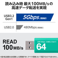 エレコム USBメモリ　USB3.2 Gen1 ノック式　64GB　グリーン MFーAPKU3064GGR 1個 オリジナル オリジナル（直送品）