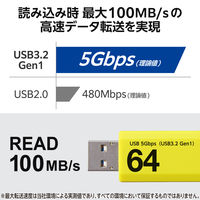 エレコム USBメモリ　USB3.2 Gen1 ノック式　64GB　イエロー MFーAPKU3064GYL 1個 オリジナル オリジナル（直送品）