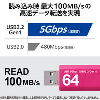 エレコム USBメモリ　USB3.2 Gen1 ノック式　64GB　ピンク MFーAPKU3064GPN 1個 オリジナル オリジナル（直送品）
