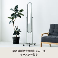 永井興産 パイプスタンドミラー（キャスター付）グレー 幅300×奥行375×高さ1570mm NK-108GY 1台