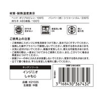 グループセブジャパン T-fal （ティファール） インジニオ スタンディング しゃもじ K21335 1個