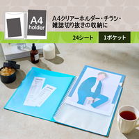プラス イトオシ ツインリング型ファイル A4 1ポケットタイプ スカイブルー 91817 1冊