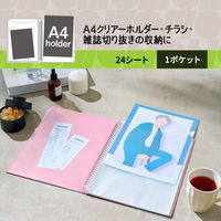 プラス イトオシ ツインリング型ファイル A4 1ポケットタイプ ピンク 91815 1冊