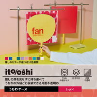 プラス イトオシ うちわケース PP製 片面不透明 ポケット付 レッド 91470 1セット(1枚×5)