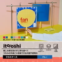 プラス イトオシ うちわケース PP製 片面不透明 ポケット付 ブルー 91471 1セット(1枚×5)