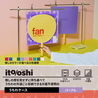 プラス イトオシ うちわケース PP製 片面不透明 ポケット付 パープル 91474 1セット(1枚×5)