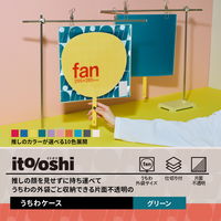 プラス イトオシ うちわケース PP製 片面不透明 ポケット付 グリーン 91473 1セット(1枚×5)