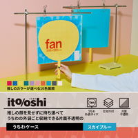 プラス イトオシ うちわケース PP製 片面不透明 ポケット付 スカイブルー 91477 1セット(1枚×5)