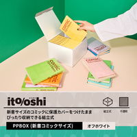 プラス イトオシ PP 組立式収納ボックス 新書コミックサイズ オフホワイト 91489 1セット(1個×5)