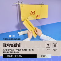 プラス イトオシ ポスターファイル A3幅対応 クリアー 透明 91530 1セット（1パック（2枚入）×5）