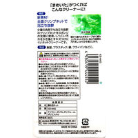 キッチンスポンジ 驚くほどの泡立ち 極めハードネット キズつきにくい 食器洗い グリーン 1個 まめいた
