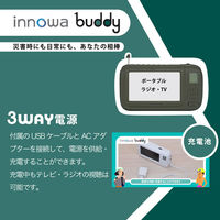 innowa ポータブルTV・ラジオ buddy オリーブ BD002 1台