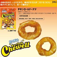 ドギーマン ホワイデント Chewell チキンロールドーナツ 超小型・小型犬向き 95g（標準11個）1袋 犬用 おやつ