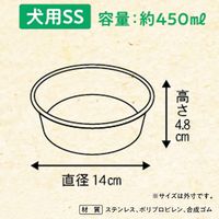 ドギーマン ステンレスの食器 ごはんにゃわん 犬用 SS ダイナー 1個