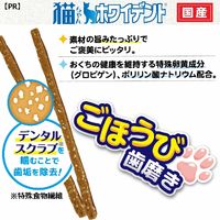 キャティーマン 猫ちゃん ホワイデント ごほうび歯磨き ささみにマグロ入り 国産 25g 3袋 ドギーマンハヤシ 猫用 おやつ