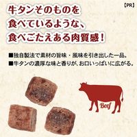 ドギーマン ご褒美セレクト ボリュームパック 牛タン角切り仕立て プレーン 国産 130g 3袋 犬用 おやつ