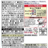 ペイザンヌサラダドレッシング 180ml 1本 キユーピー