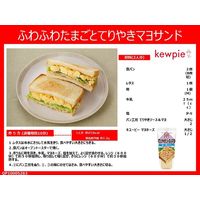 パン工房 てりやきソース＆マヨ 150g 1セット（1本×3） キユーピー スプレッド ジャム