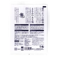 あらしお 600g 1セット（1個×3） 塩 平釜塩　平釜直火炊き　雪のような結晶　まるみのある味