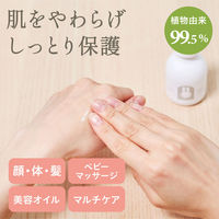 【0ヵ月から】ままごころベビーオイル 本体 80ml 1個