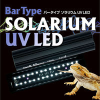 ゼンスイ Bar Type SOLARIUM UVLED 400 329455 1個（直送品）