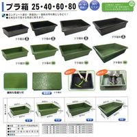 安全興業 プラ箱 40 黒 10個 4560172725546-10 1箱(10個入)（直送品）