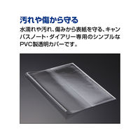 コクヨ キャンパス ノートカバー<クリア> ニ-CSC-A5 1セット(20冊入)