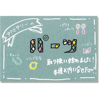 ササガワ １６ー３１５４　カード　はがき大　スモークブル　100枚／冊 007401748 100枚／冊×3冊（直送品）