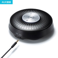 スピーカーフォン Bluetooth・USB・AUX接続/Bluetooth会議スピーカーフォン MM-BTMSP1 1台 サンワサプライ（直送品）
