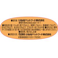 いなば ツインカップテリーヌ まぐろ・ささみ（35g×2個）1セット（1個×32）キャットフード