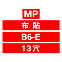 コクヨ バインダーMP B6E・13穴 ハ-127 1セット(3冊)
