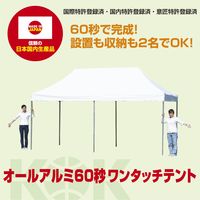 ササガワ オールアルミ60秒ワンタッチテント　S-1（1.8×1.8M） 32-8657 1セット（直送品）