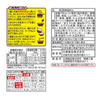 日清食品 日清のラーメン屋さん 札幌みそ味 5食パック インスタントラーメン 袋麺 1セット（1個（5食入）×6）