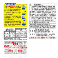 日清食品 日清のラーメン屋さん 函館しお味 5食パック インスタントラーメン 袋麺 1セット（1個（5食入）×6）