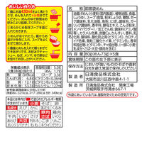 日清食品 日清のラーメン屋さん 旭川しょうゆ味 5食パック インスタントラーメン 袋麺 1セット（1個（5食入）×6）