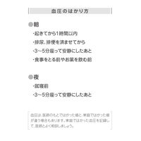 広済堂ネクスト 血圧記録手帳（グラフタイプ） 1袋（50冊）