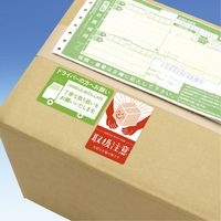 ササガワ 荷札シール 取扱注意 25-310 1冊:200片(4片×50シ