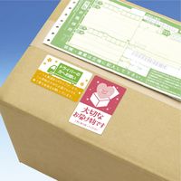 ササガワ 荷札シール 大切なお届け物 25-311 1冊:200片(4片×50シ