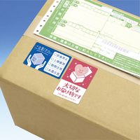 ササガワ 荷札シール ご注意ください 25-312 1冊(200片入)