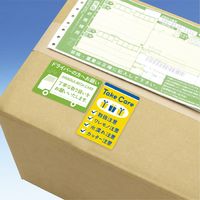 ササガワ 荷札シール ドライバーの方へ 25-313 1冊:200片(4片×50シ