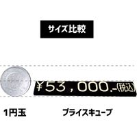 ササガワ ニュープライスキューブセット L 黒/金字 32-2215 1セット箱入