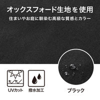 タカショー イージープッシュテント ブラック SHR-C01B 1個（直送品）