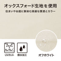 タカショー イージープッシュテント オフホワイト SHR-C01W 1個（直送品）