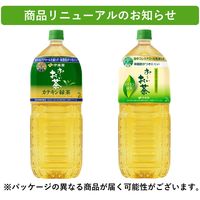 【特保・トクホ】伊藤園 おーいお茶 カテキン緑茶 2L 1セット（12本） お茶 緑茶 ペットボトル