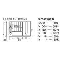 カール事務器 キャッシュボックス 青 CB-8400-B（わけあり品）