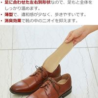 オンパックス 足ぽかシート 8時間 25cm 中敷きタイプ 1セット（3足入×10個） カイロ エステー