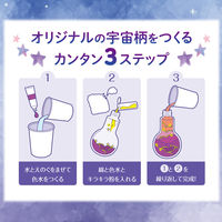 アーテック 宇宙をとじこめようギャラクシーボトル ライト ガールズ クラフト インテリア 55922 1セット(2個)