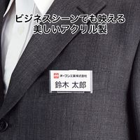 オープン工業 U型名札 クリップ＆安全ピンタイプ 65mm幅 透明 U-60 1セット（10個）